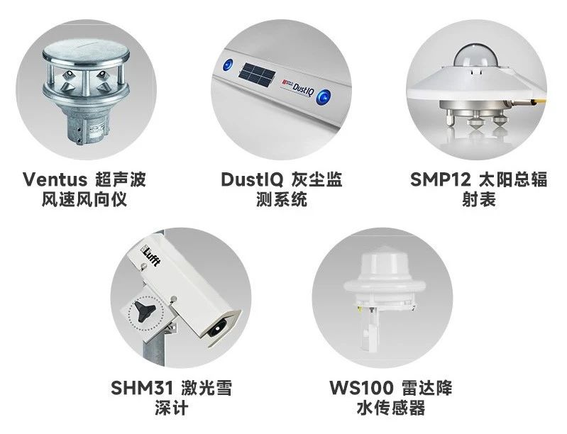 OTT HydroMet亮相2023中国气象现代化建设科技博览会