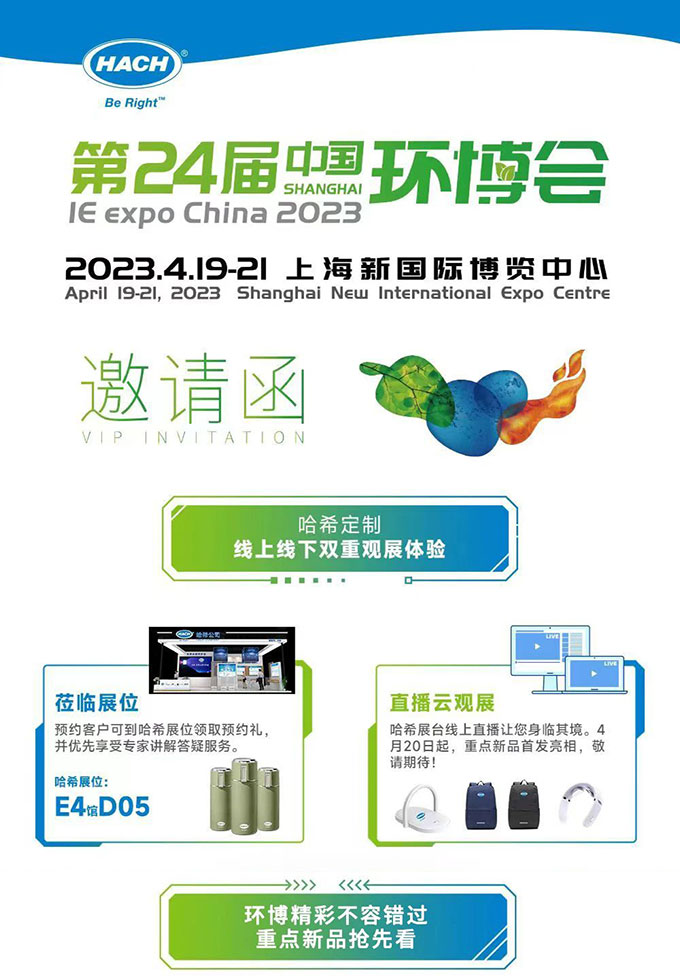 环境监测市场迎来新爆发 环博会邂逅哈希遇惊喜