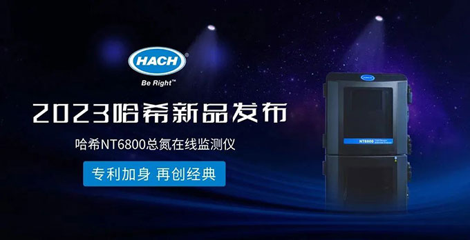【新品发布】上海环博会与哈希共同见证经典再现