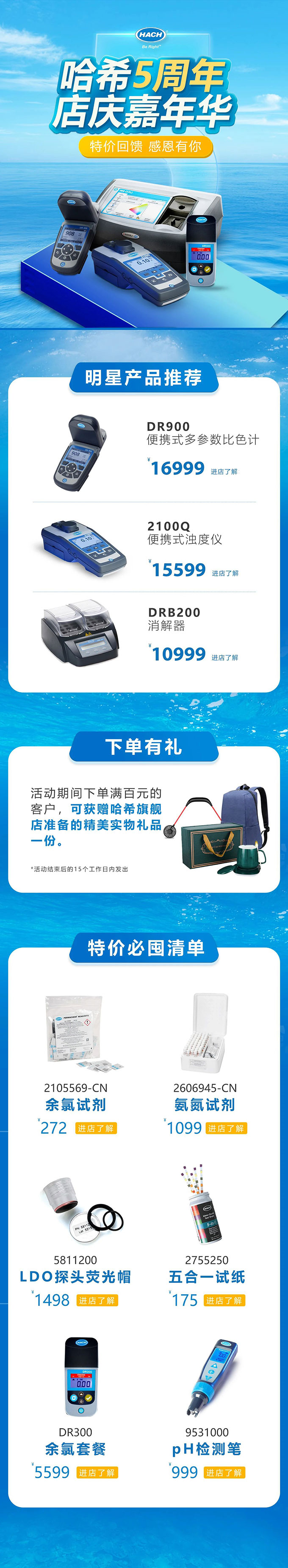 哈希旗舰店周年庆感恩回馈专场