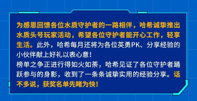 头号玩家第五期中奖名单公布，快来看看有没有你！