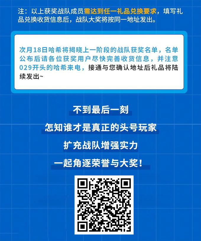 头号玩家第五期中奖名单公布，快来看看有没有你！