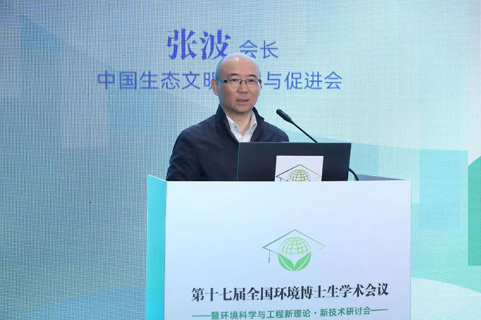 哈希支持第十七届全国环境博士生学术会议成功举办 总裁秦晓培受邀出席并致辞