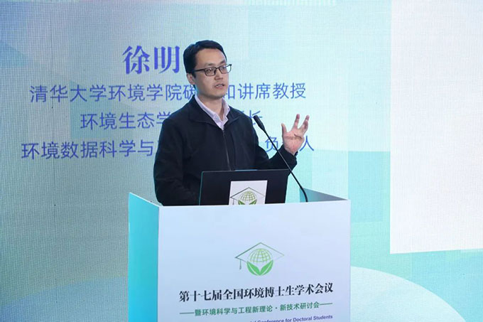 哈希支持第十七届全国环境博士生学术会议成功举办 总裁秦晓培受邀出席并致辞