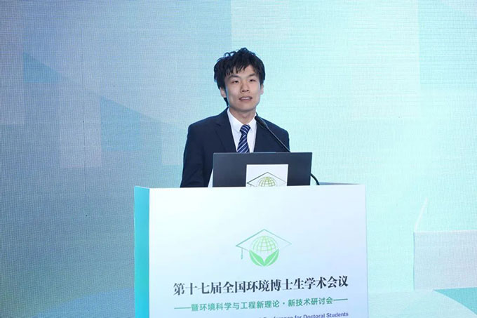 哈希支持第十七届全国环境博士生学术会议成功举办 总裁秦晓培受邀出席并致辞
