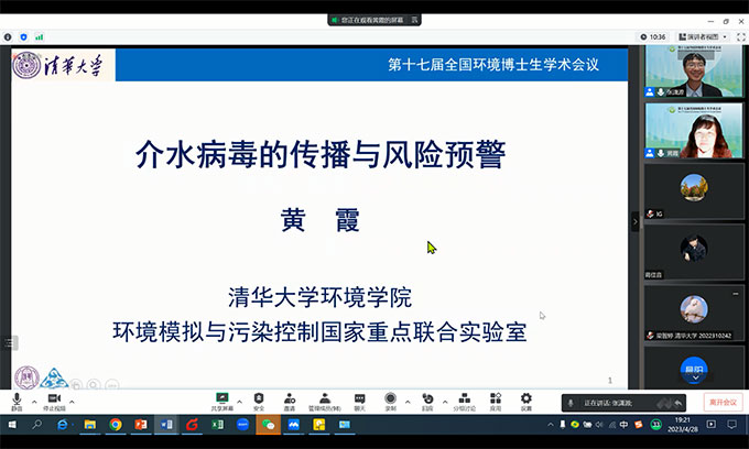 哈希支持第十七届全国环境博士生学术会议成功举办 总裁秦晓培受邀出席并致辞