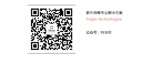 特洁安TrojanUV3000PLUS——紫外污水消毒的理想选择
