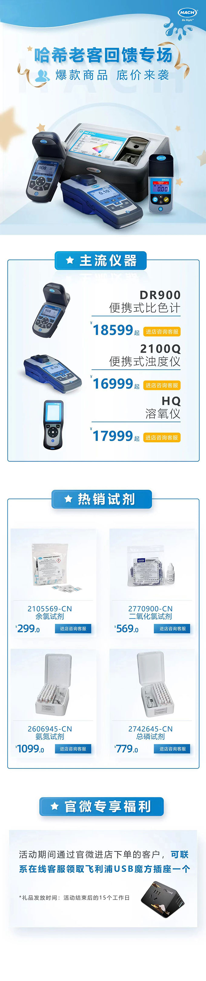 哈希老客回馈专场