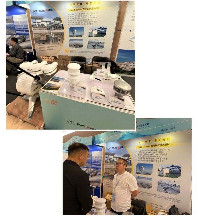 OTT HydroMet亮相2023中国国际光热大会