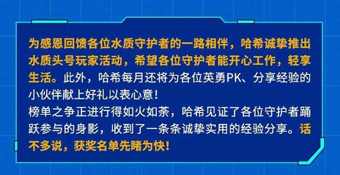 头号玩家第十期中奖名单公布，快来看看有没有你！