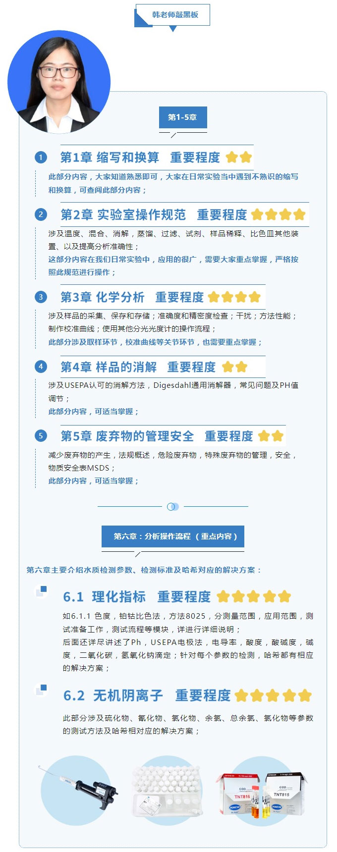 金秋开学季，悦享共读时——共读一本书，同护一方水质 第二期