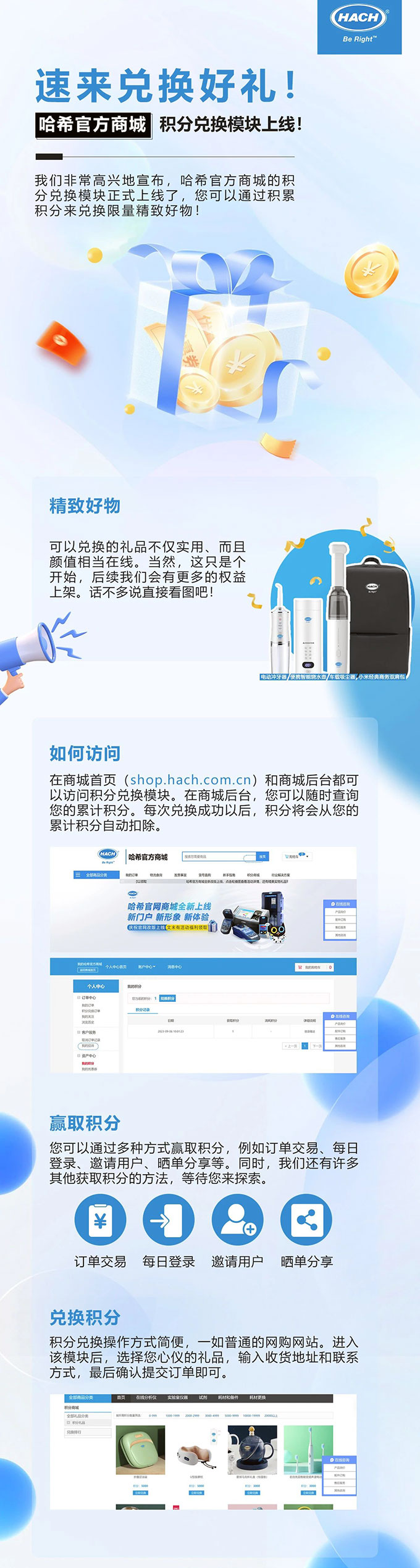 哈希官方商城积分兑换模块上线啦！