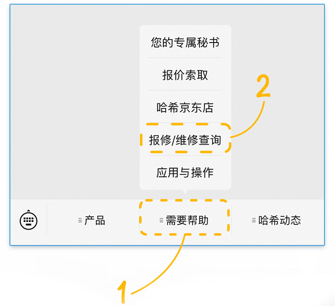 哈希售后操作流程图